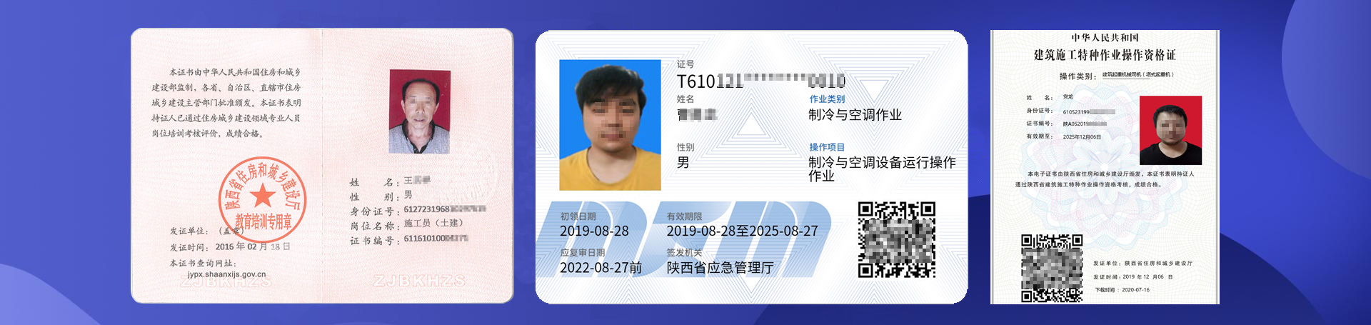 西安特種工證辦理考試